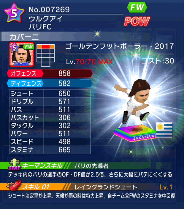 No.07269 カバーニ【GFB17】