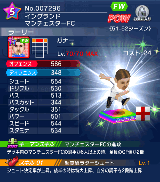 No.07296 ラーリー【51-52lg】