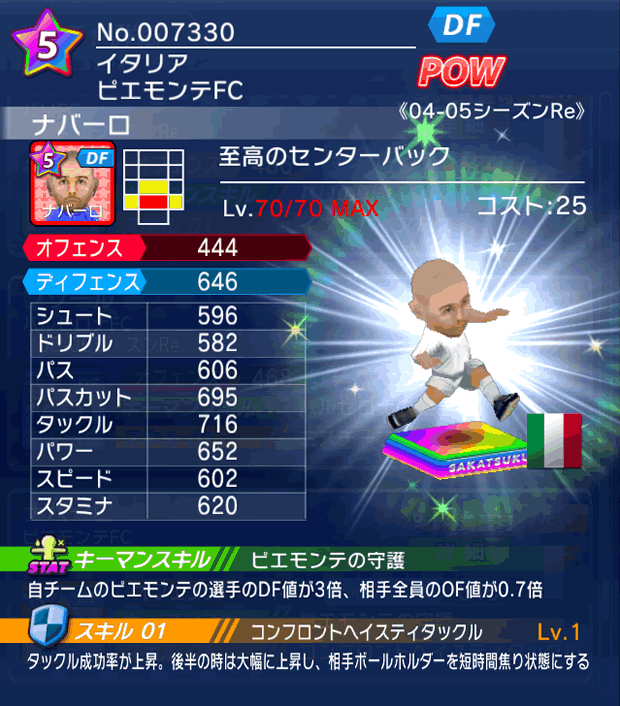 No.07330 ナバーロ【04-05Re】