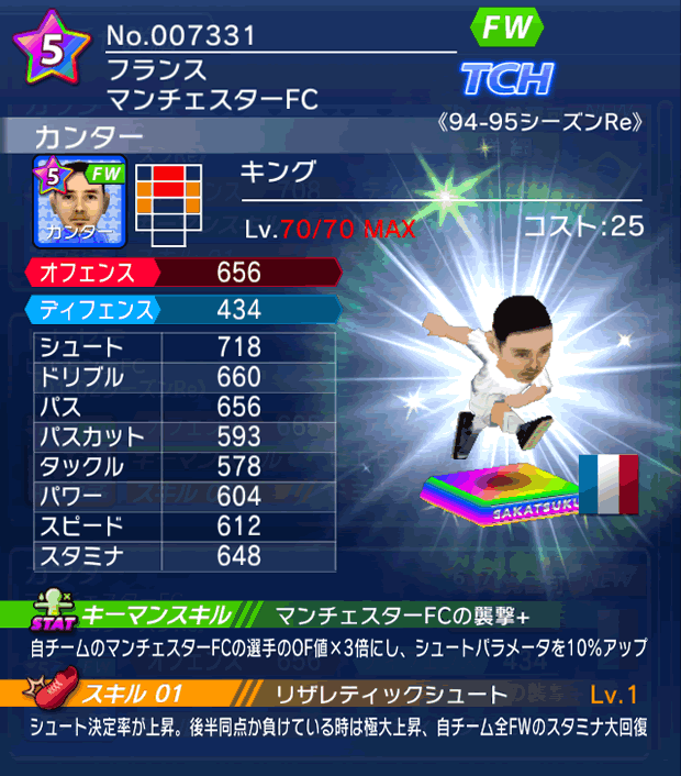 No.07331 カンター【94-95Re】