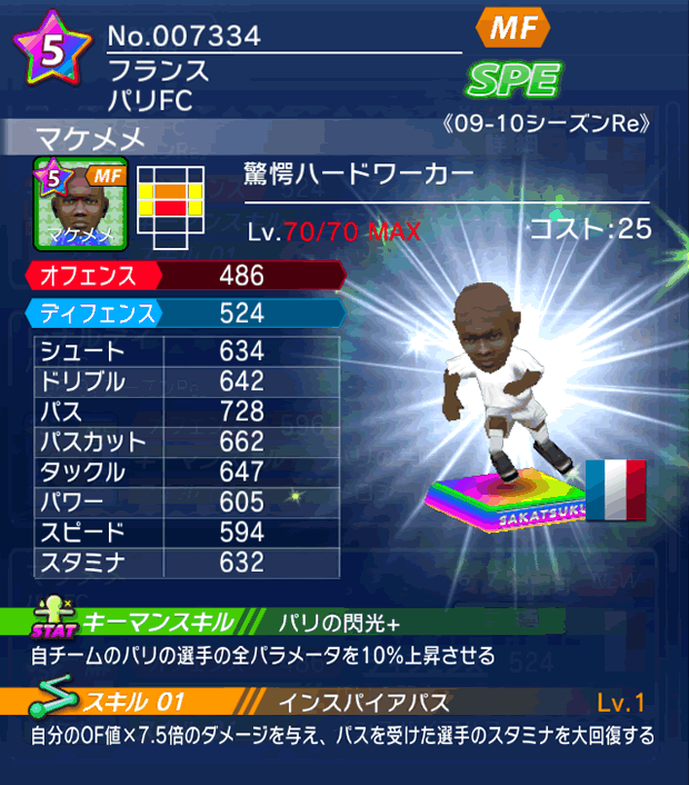 No.07334 マケメメ【09-10Re】