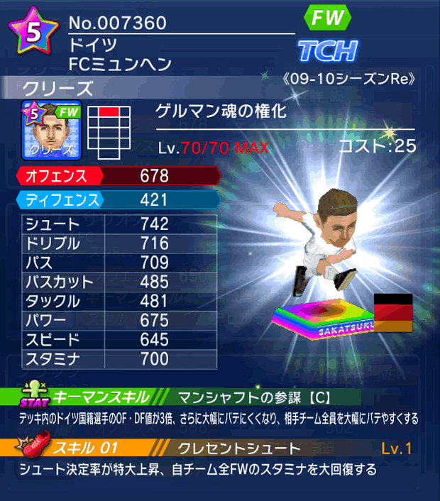 No.07360 クリーズ【09-10Re】