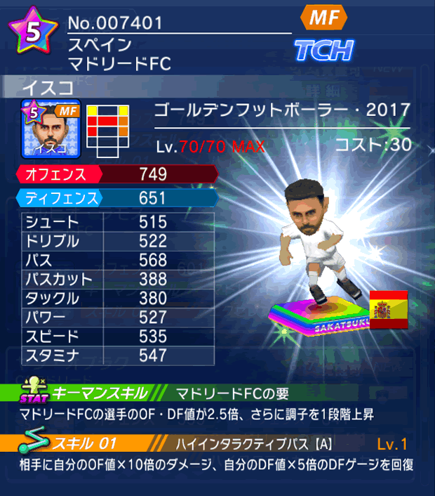 No.07401　イスコ【GFB17】