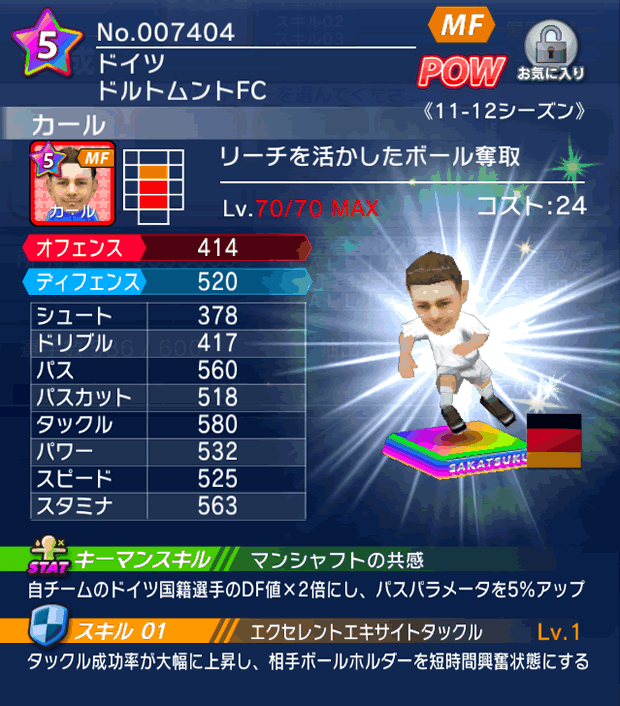 No.07404 カール【11-12cs】