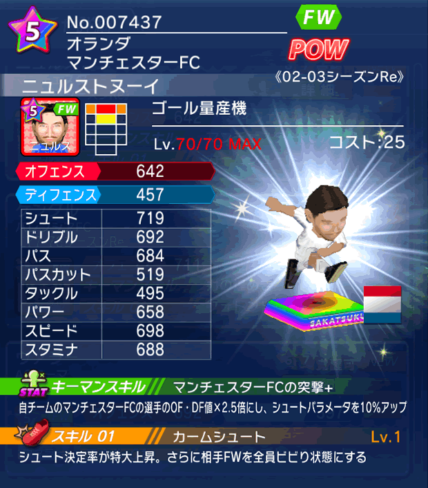 No.07437　ニュルストヌーイ【02-03Re】