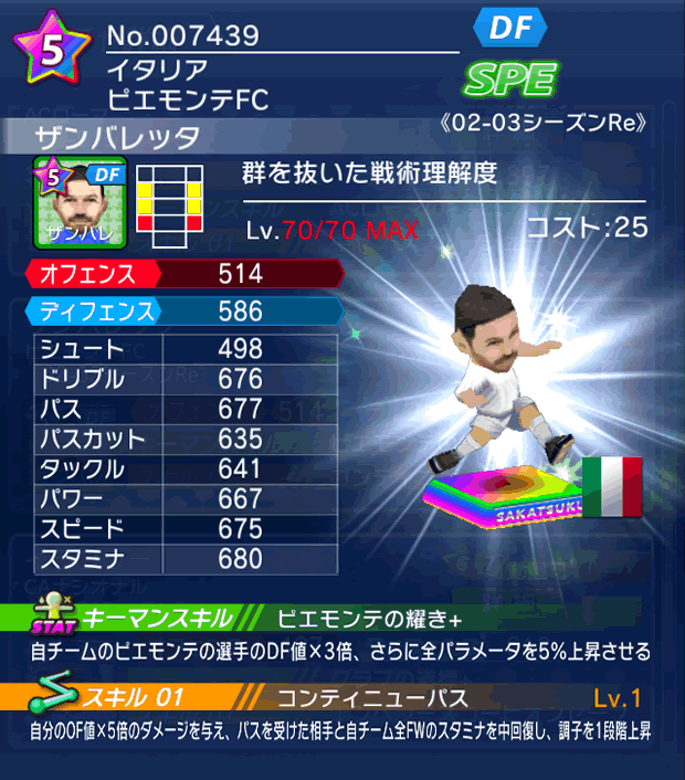 No.07439 ザンバレッタ【02-03Re】