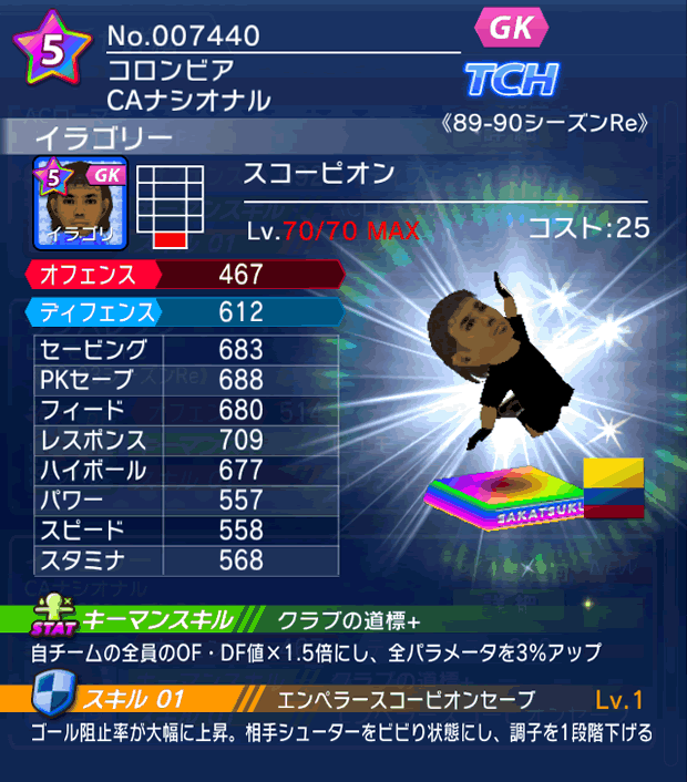 No.07440　イラゴリー【89-90Re】