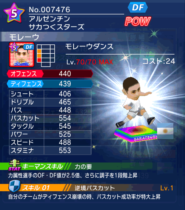 No.07476 モレーウ【DR】