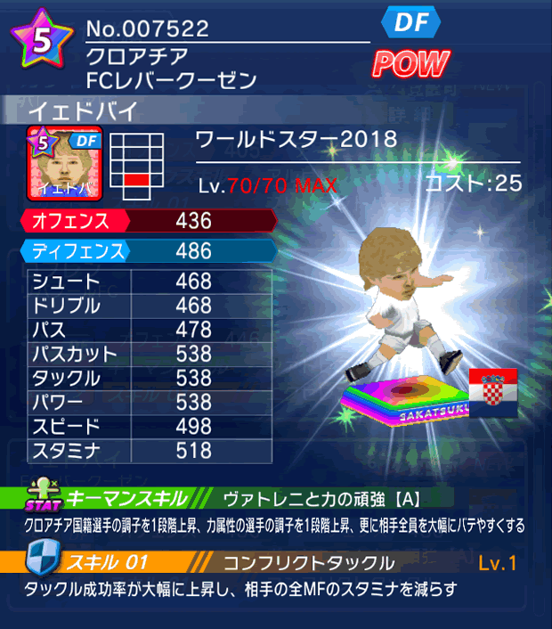 No.07522　イェドバイ【WS18】