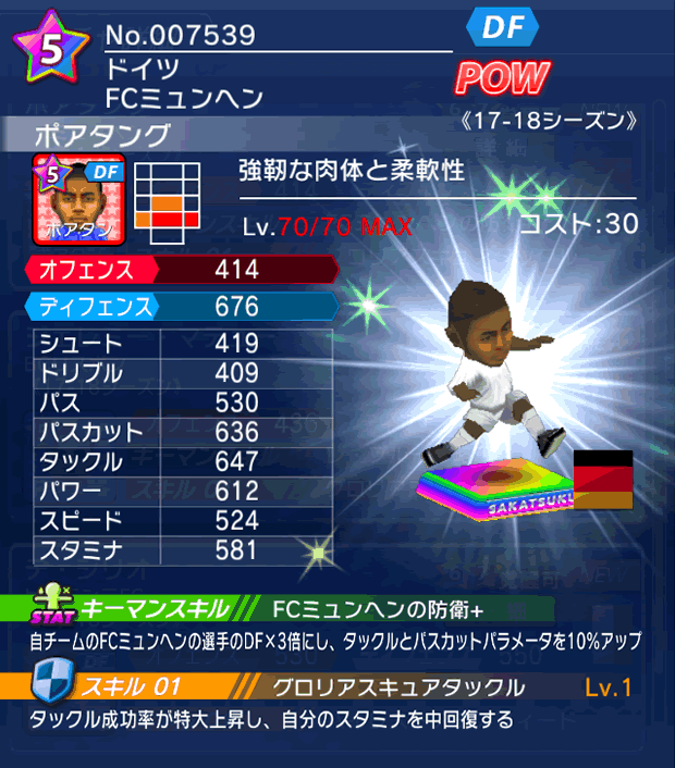 No.07539　ポアタング【17-18】