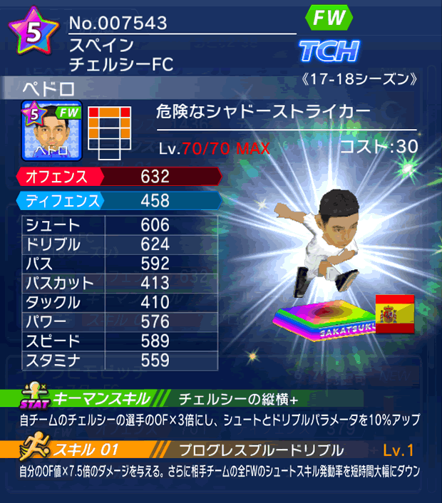 No.07543 ペドロ【17-18】