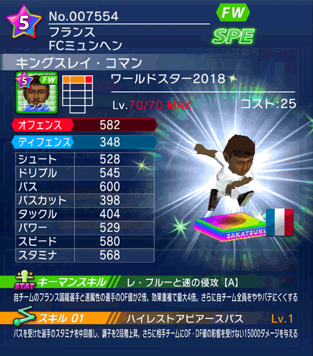 No.07554　キングスレイ・コマン【WS18】