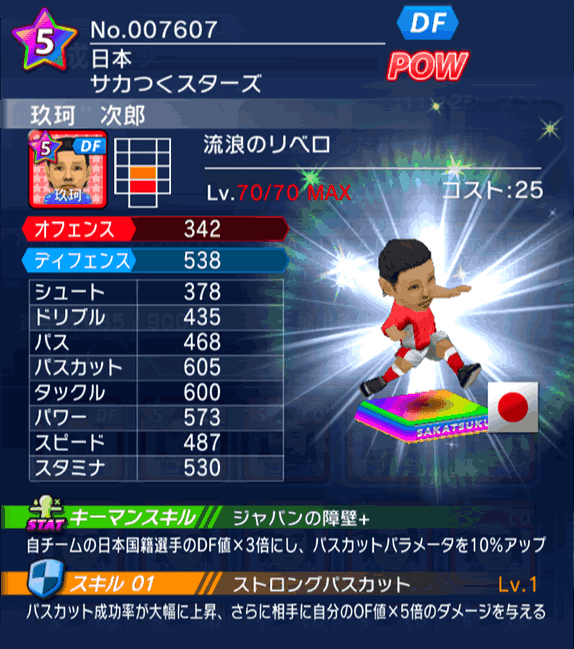 No.07607　玖珂次郎