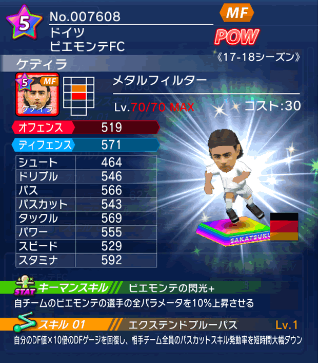 No.07608 ケディラ【17-18】