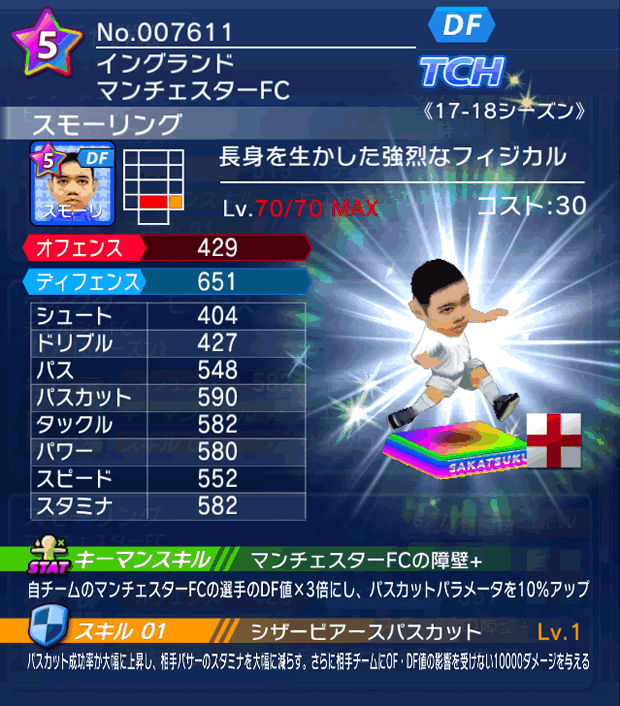 No.07611 スモーリング【17-18】