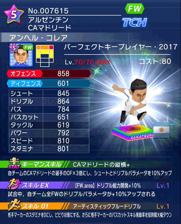 No.07615　アンヘル・コレア【PK17】