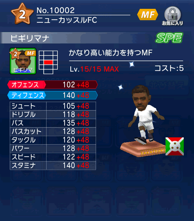 No.10002 ビギリマナ