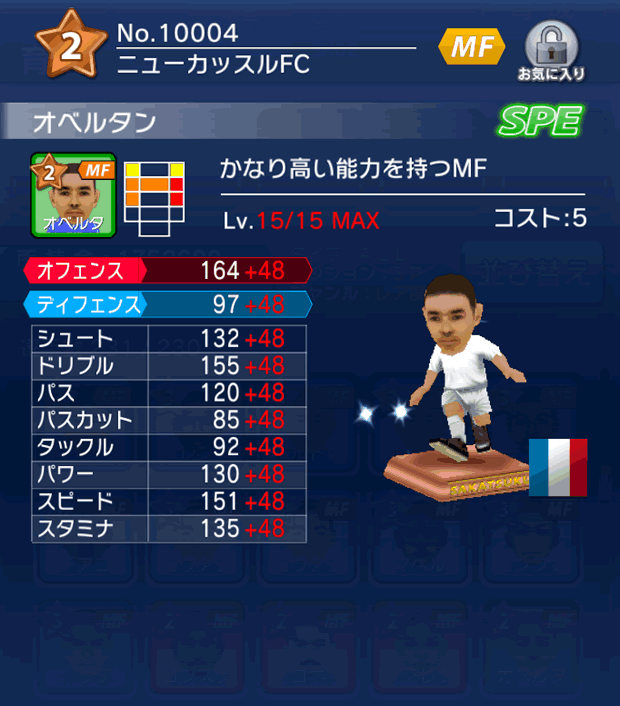 No.10004 オベルタン