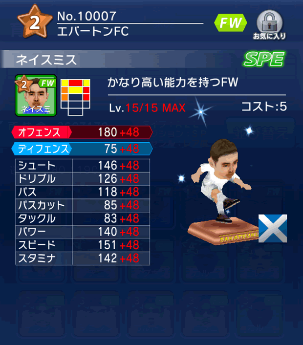 No.10007　ネイスミス