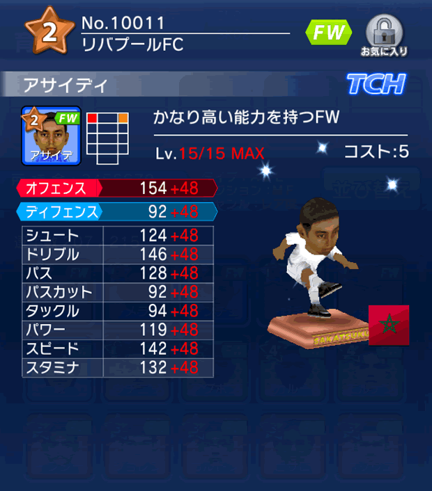 No.10011 アサイディ