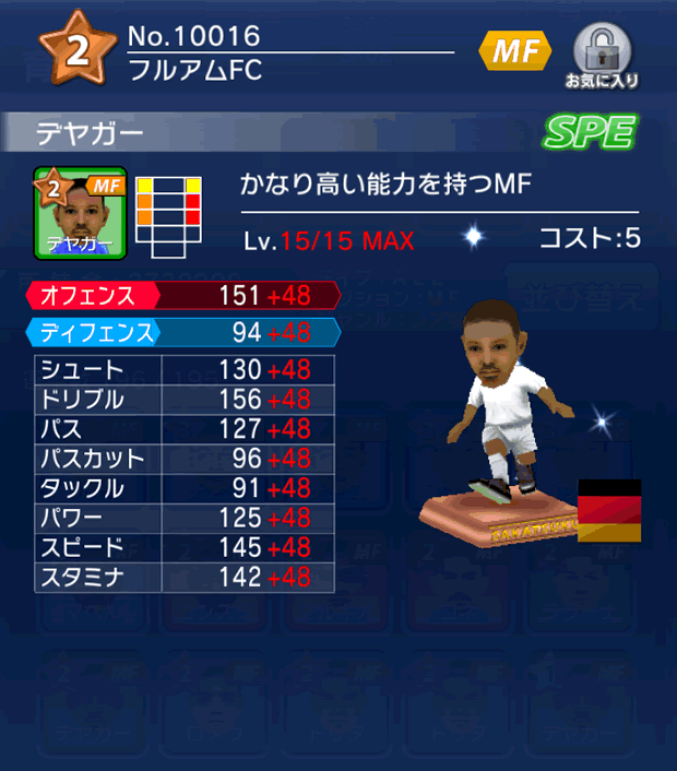 No.10016 デヤガー