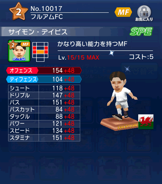 No.10017　サイモン・デイビス