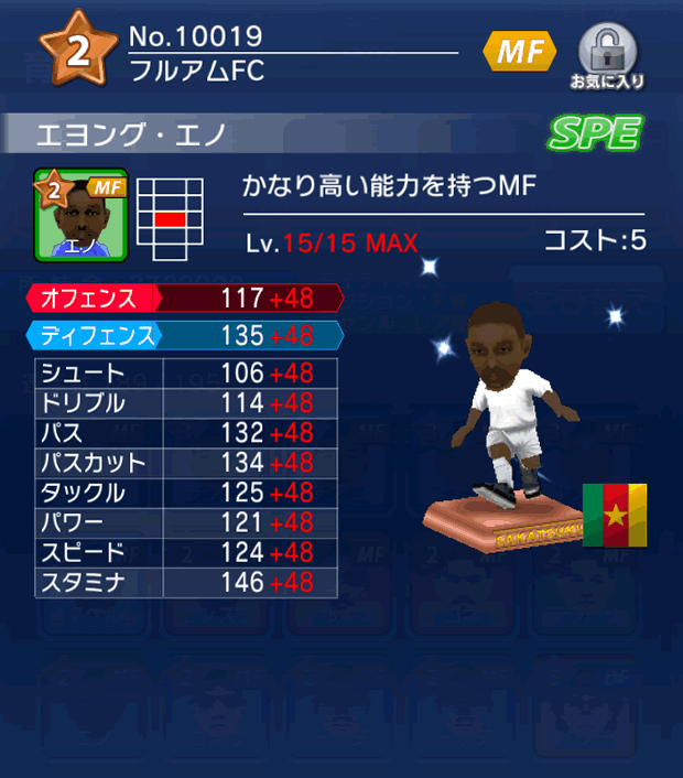 No.10019　エヨング・エノ