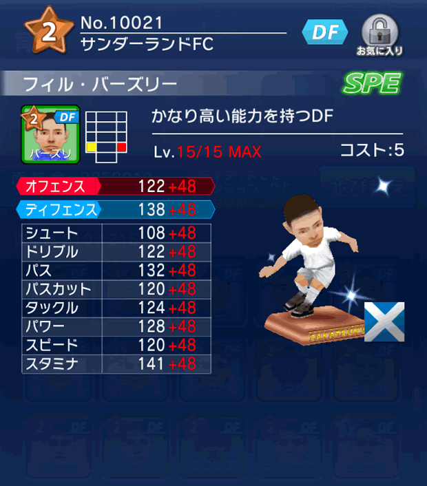 No.10021　フィル・バーズリー