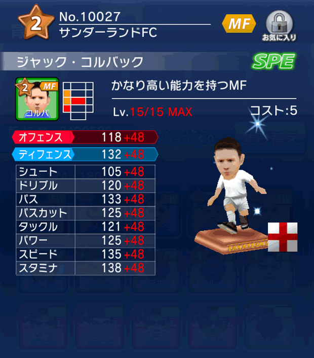 No.10027 ジャック・コルバック