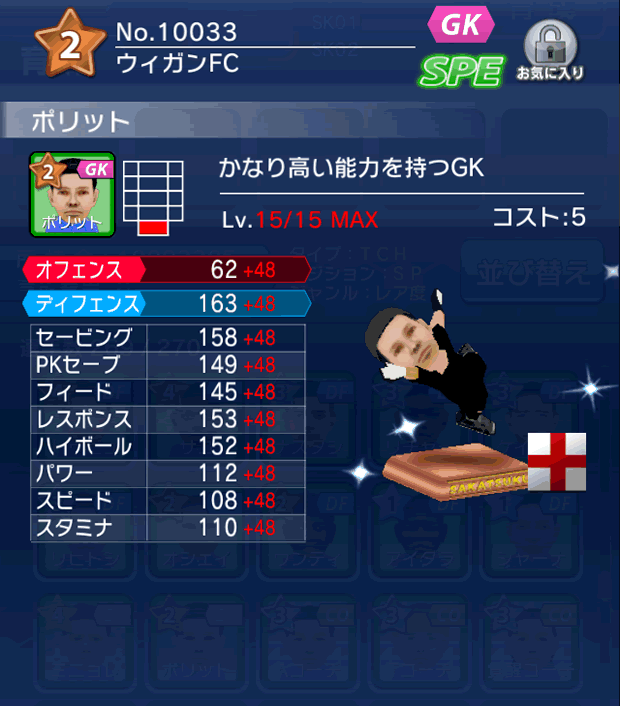 No.10033　ポリット