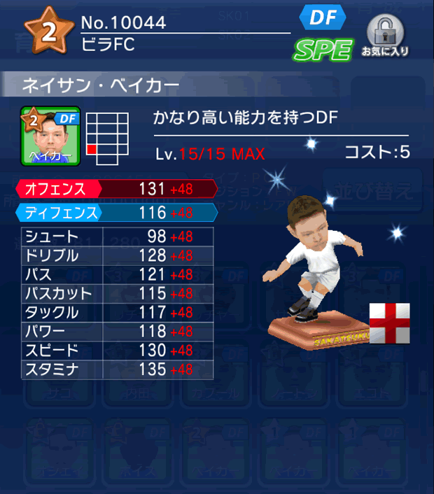 No.10044　ネイサン・ベイカー