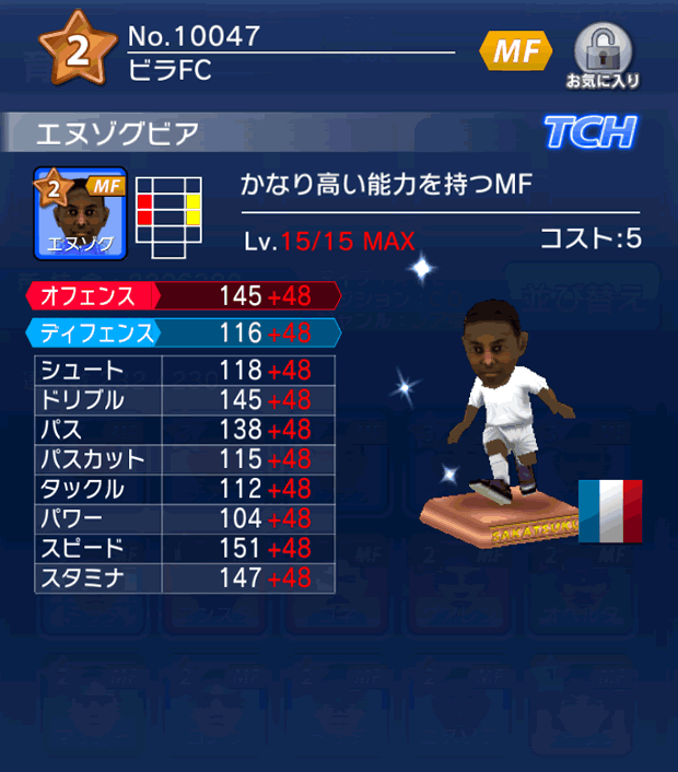 No.10047　エヌゾグビア