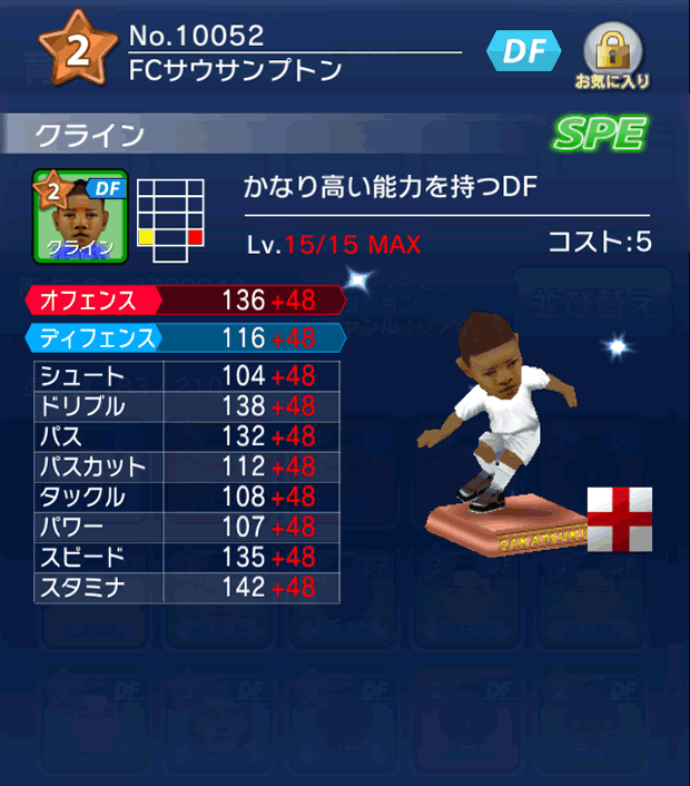 No.10052　クライン