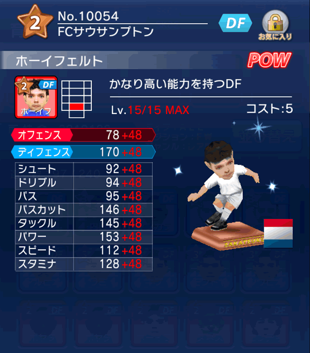 No.10054　ホーイフェルト
