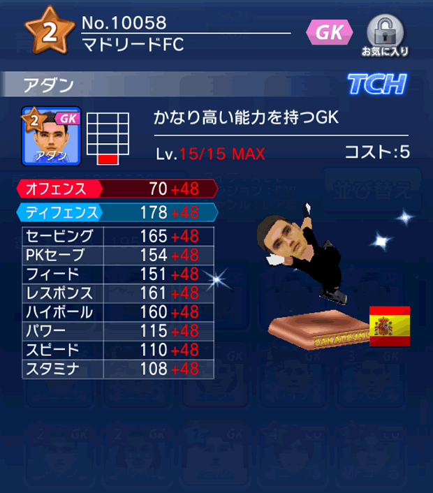 No.10058　アダン