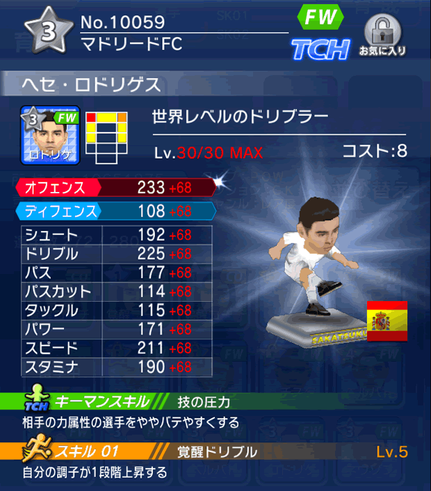 No.10059　ヘセ・ロドリゲス