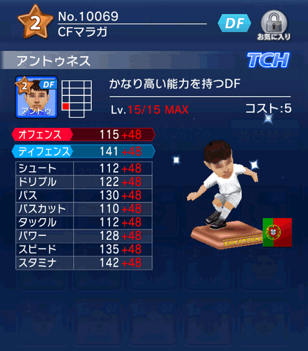 No.10069 アントゥネス