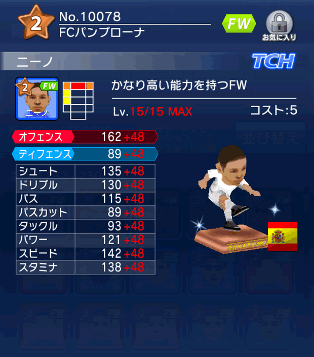 No.10078　ニーノ