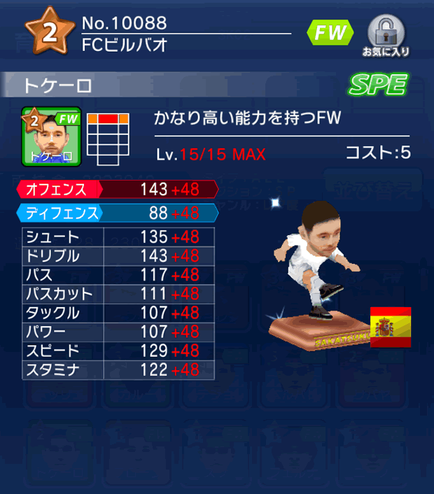 No.10088　トケーロ