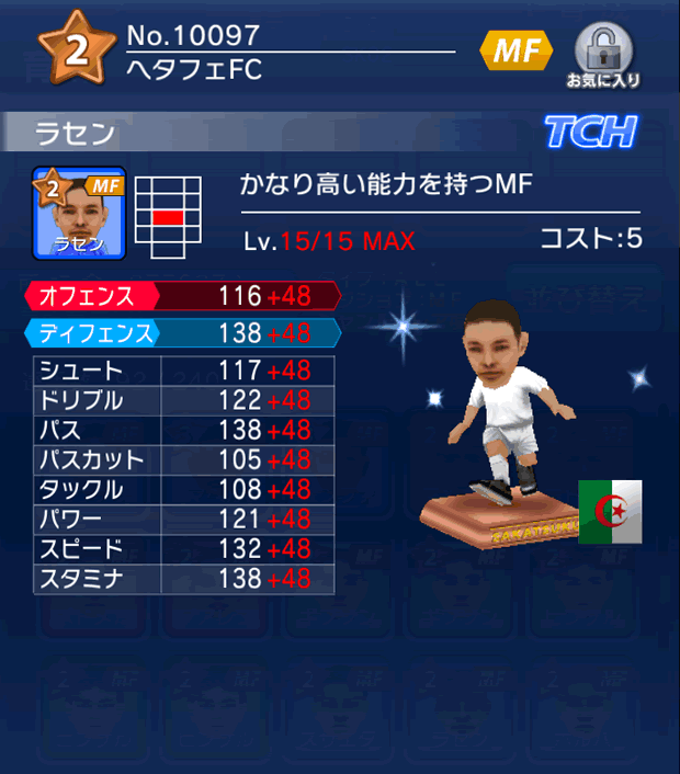 No.10097　ラセン