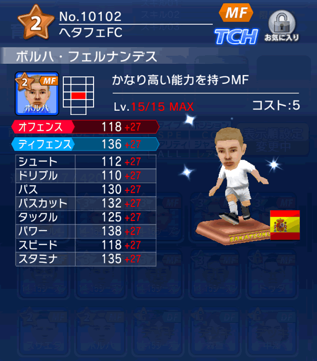 No.10102　ボルハ・フェルナンデス