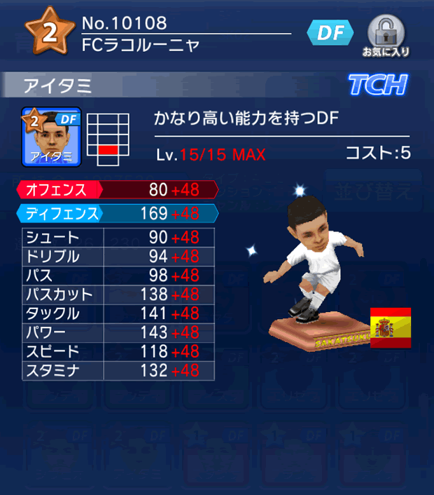 No.10108 アイタミ