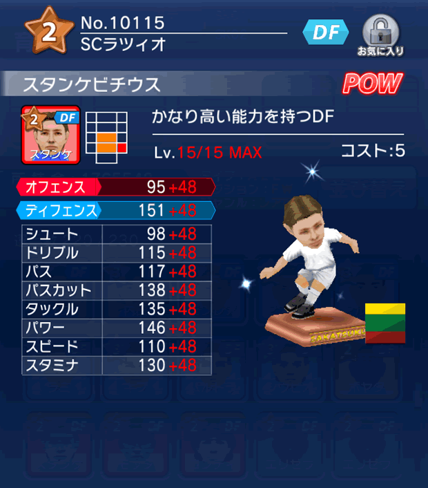 No.10115 スタンケビチウス