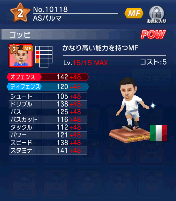 No.10118　ゴッビ