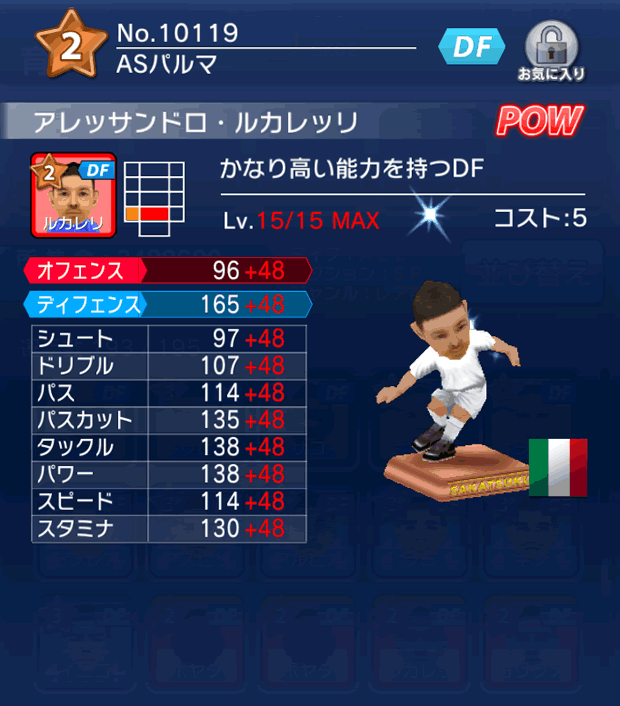 No.10119 アレッサンドロ・ルカレッリ