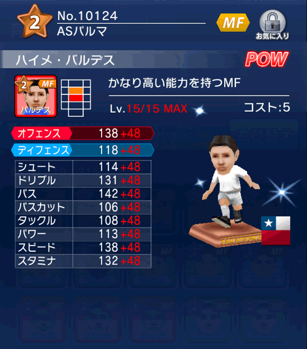 No.10124 ハイメ・バルデス