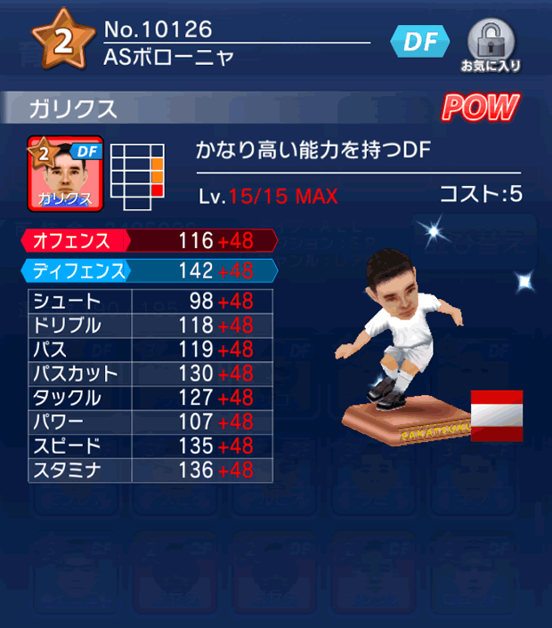 No.10126　ガリクス