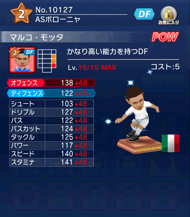 No.10127 マルコ・モッタ