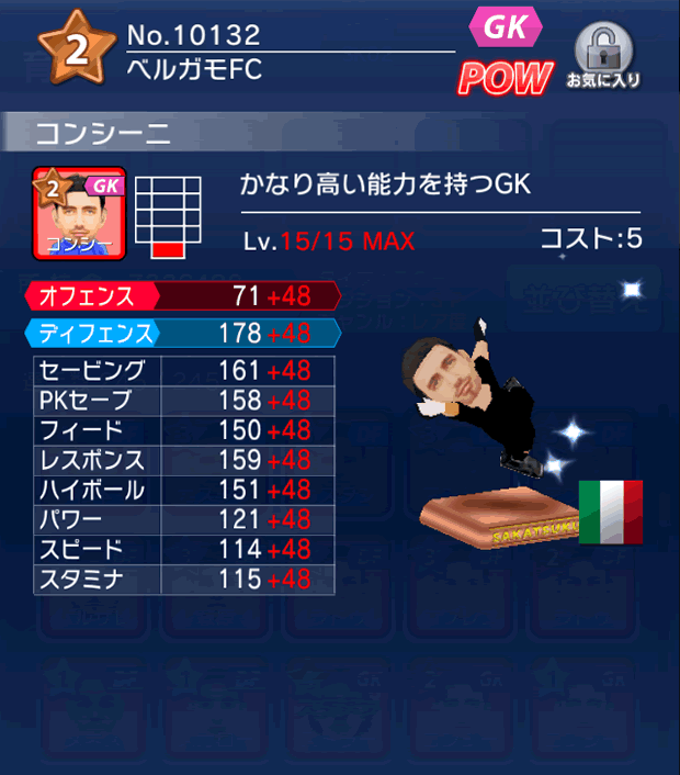 No.10132　コンシーニ