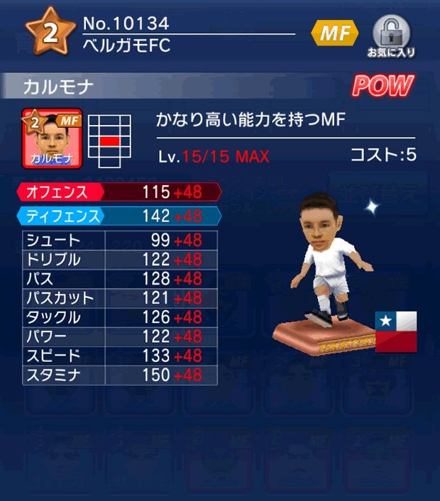 No.10134 カルモナ